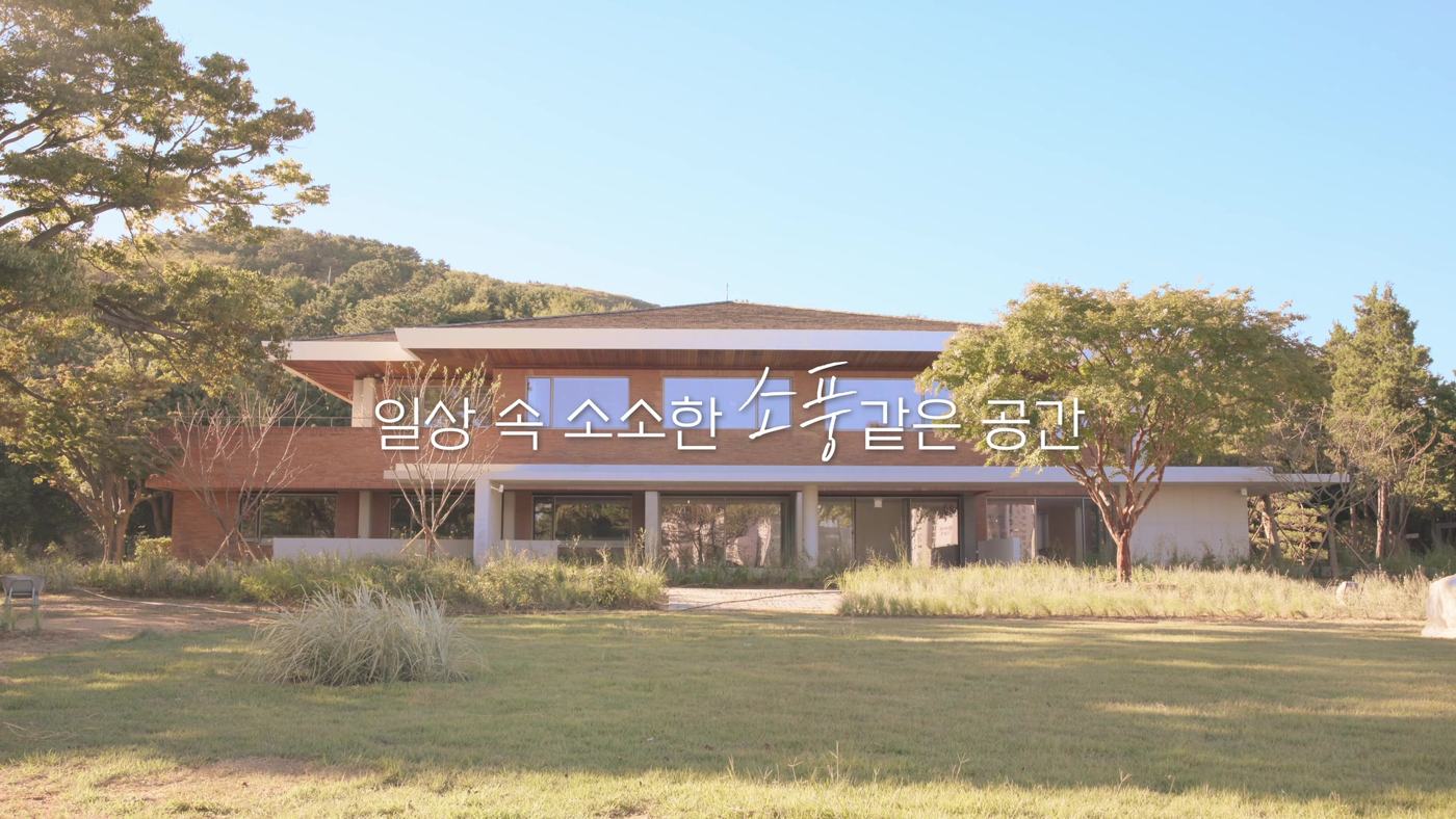 부산광역시 도모헌 홍보영상 — 5