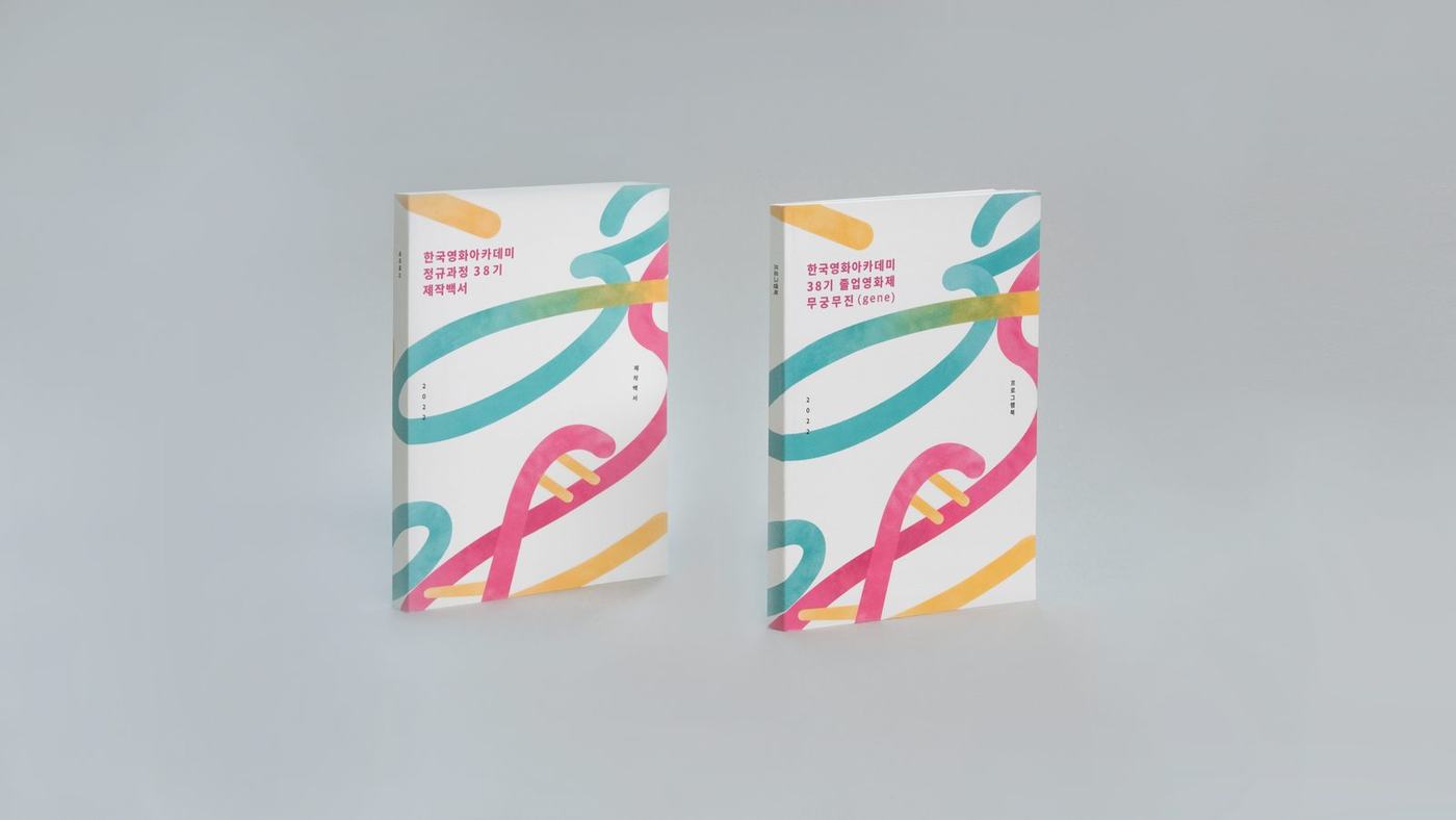 KAFA 38th Graduation Film Festival Catalogue — 1