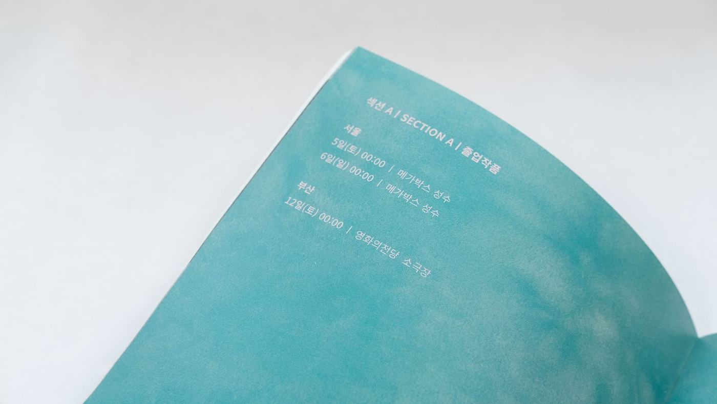 KAFA 38th Graduation Film Festival Catalogue — 4