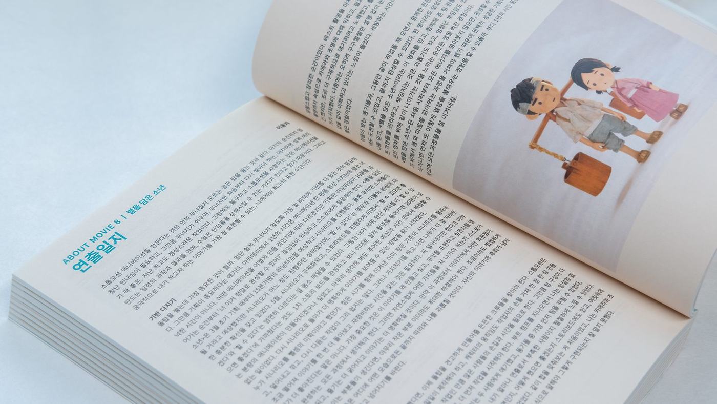 KAFA 38th Graduation Film Festival Catalogue — 5