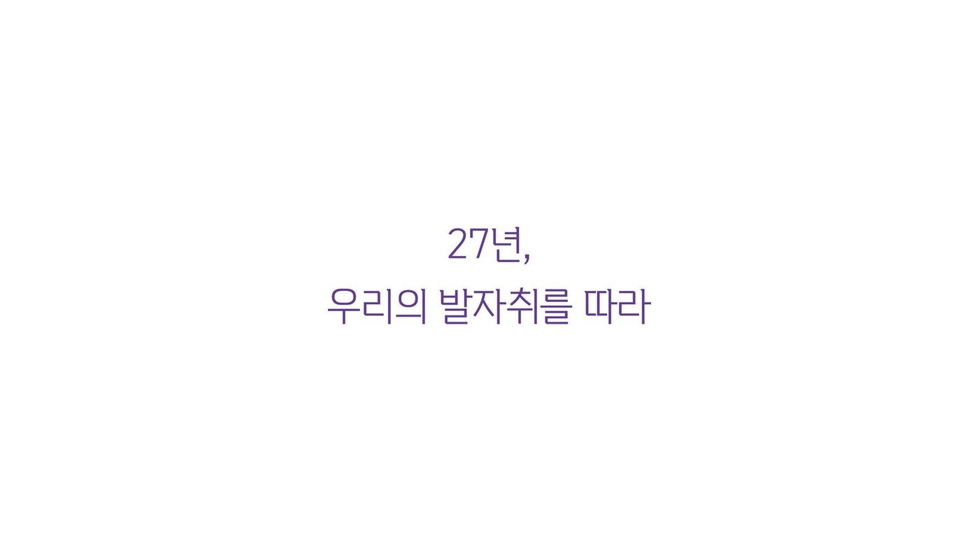 영화진흥위원회 노동조합 창립 27주년 기념 영상 — 5