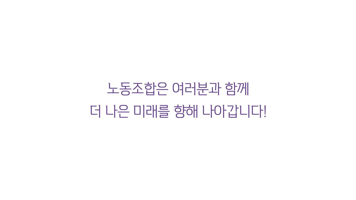 영화진흥위원회 노동조합 창립 27주년 기념 영상 — 6