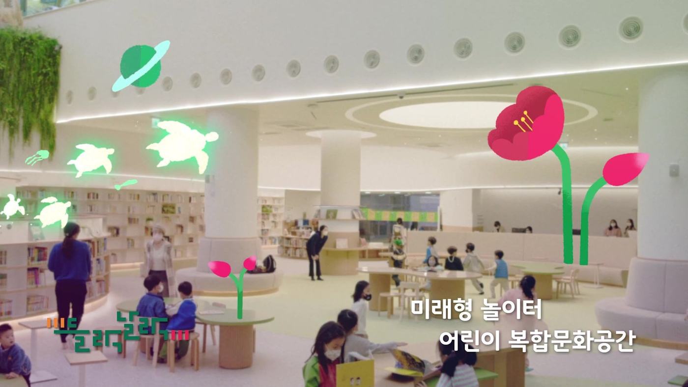 부산광역시 정책홍보영상 — 팝업북 — 11