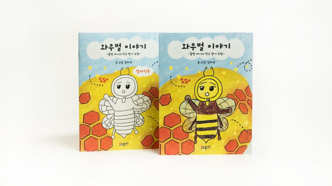 Wowbee Story: Barney the Bee's Quest for Friends — 5
